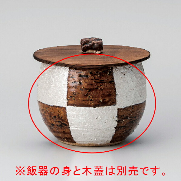 【まとめ買い10個セット品】和食器 ミ358-258 アメ釉銀彩飯器 身のみ【キャンセル/返品不可】