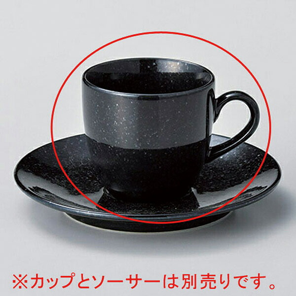 【まとめ買い10個セット品】 ホ613-238 黒御影コーヒー碗【キャンセル/返品不可】｜厨房卸問屋 名調