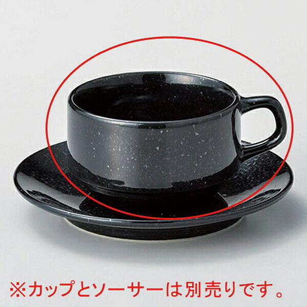 【まとめ買い10個セット品】 ホ613-278 黒御影スタックカプチーノ碗【キャンセル/返品不可】