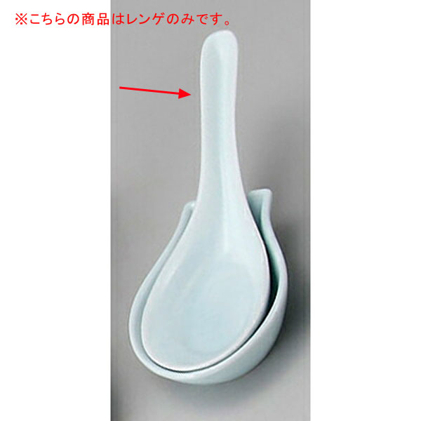 【まとめ買い10個セット品】 ウ684-278 青白磁レンゲ【キャンセル/返品不可】|厨房卸問屋 名調