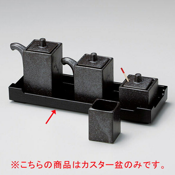 【まとめ買い10個セット品】和食器 ミ293-348 黒 カスター盆｜厨房卸問屋 名調