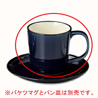 【まとめ買い10個セット品】和食器 ハ606-198 BlackRustネイビーバケツマグ|厨房卸問屋 名調