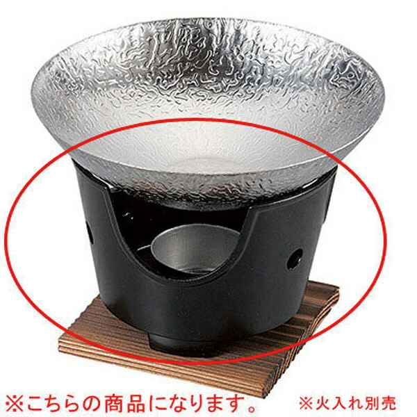 【まとめ買い10個セット品】和食器 ヌ732-178 [AL]13.5cm三ツ手コンロ 黒