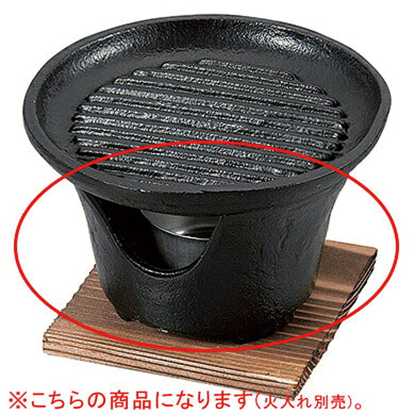 【まとめ買い10個セット品】和食器 ヌ733-028 [AL]10cm三ツ手コンロ 黒
