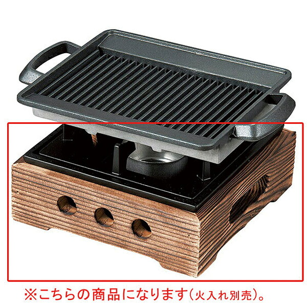 【まとめ買い10個セット品】和食器 ヌ733-108 [AL・木]160焼杉民芸調コンロ(台付)