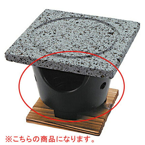 【まとめ買い10個セット品】和食器 ヌ734-288 [AL]13.5cmアルミ丸コンロ 黒