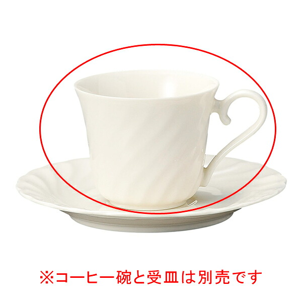 【まとめ買い10個セット品】 ツ582-038 シルキーウェーブ コーヒー碗【キャンセル/返品不可】｜厨房卸問屋 名調