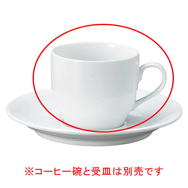 【まとめ買い10個セット品】 ヤ585-138 ダイヤセラム コーヒー碗【キャンセル/返品不可】