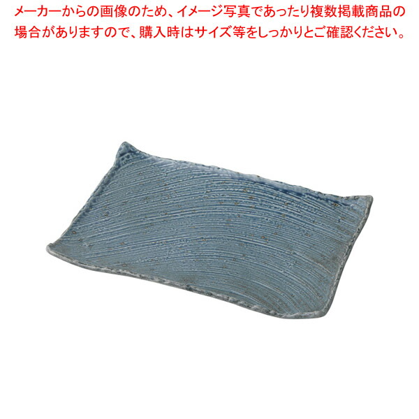 ラ458-548 角皿37cm 【卸問屋名調 おしゃれ 食器 テーブルウェア 業務用 居酒屋 レストラン 喫茶店 ホテル 家庭用】