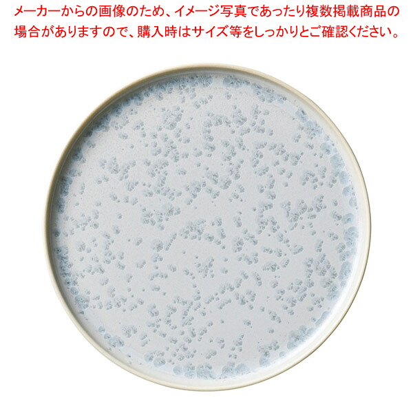 ネ492-078 ZUK 藍晶7.5丸浅口切立皿 【卸問屋名調 おしゃれ 食器 テーブルウェア 業務用 居酒屋 レストラン 喫茶店 ホテル 家庭用】