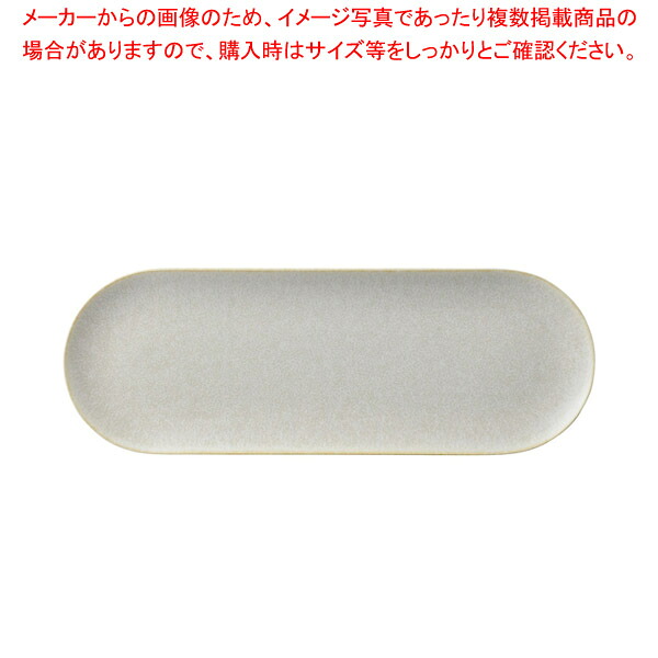 ハ494-048 ラポール34cmプレートロング(シルバー) 【卸問屋名調 おしゃれ 食器 テーブルウェア 業務用 居酒屋 レストラン 喫茶店 ホテル 家庭用】
