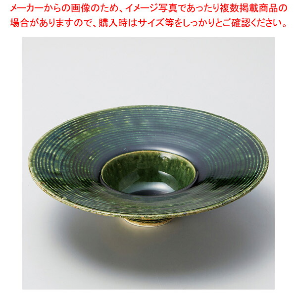 ツ024-048 本織部カクテルプレート 【卸問屋名調 おしゃれ 食器 テーブルウェア 業務用 居酒屋 レストラン 喫茶店 ホテル 家庭用】