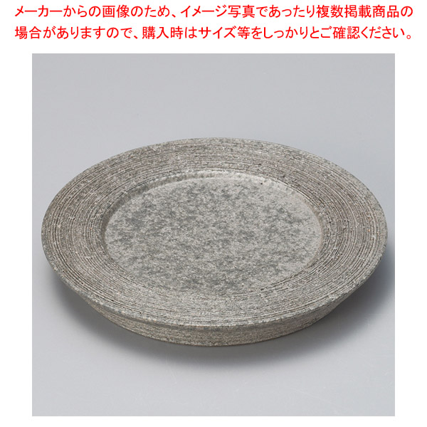 メ026-088 黒窯変櫛目6.0高台皿 【卸問屋名調 おしゃれ 食器 テーブルウェア 業務用 居酒屋 レストラン 喫茶店 ホテル 家庭用】