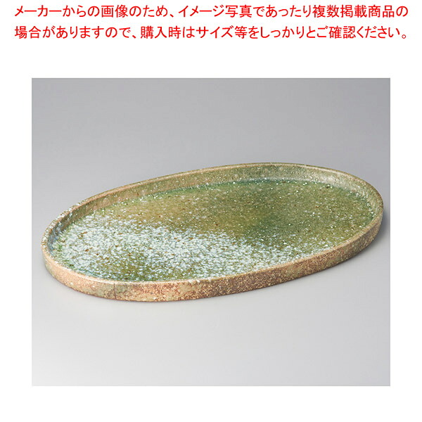 メ167-048 ビードロ15.0小判皿 【卸問屋名調 おしゃれ 食器 テーブルウェア 業務用 居酒屋 レストラン 喫茶店 ホテル 家庭用】