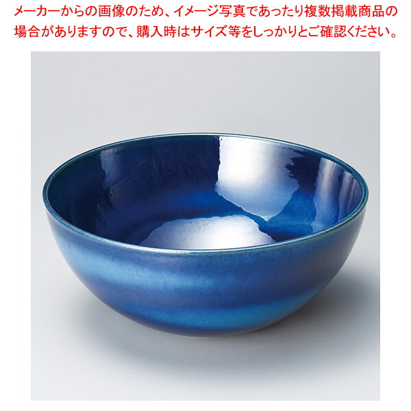 メ245-108 マリンブルー10.0ボール 【卸問屋名調 おしゃれ 食器 テーブルウェア 業務用 居酒屋 レストラン 喫茶店 ホテル 家庭用】