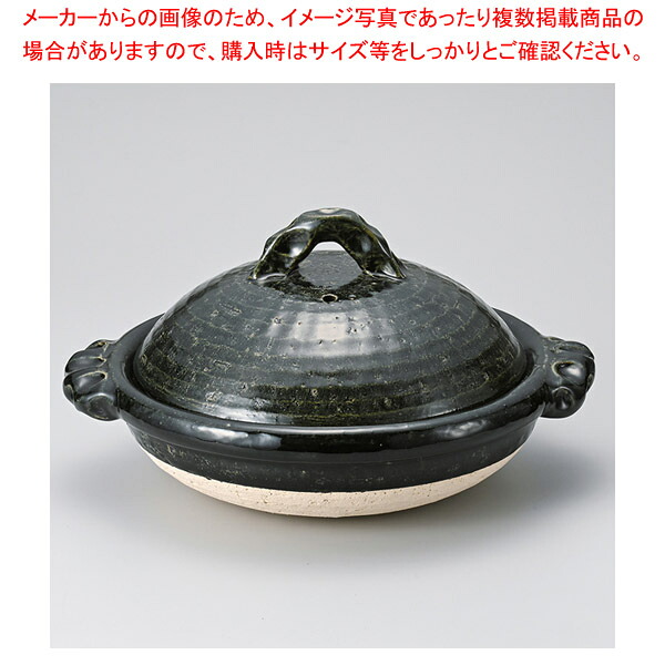 メ400-178 織部11.0鍋 【卸問屋名調 おしゃれ 食器 テーブルウェア 業務用 居酒屋 レストラン 喫茶店 ホテル 家庭用】