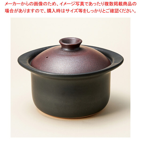 メ407-018 鉄赤五合御飯鍋 【卸問屋名調 おしゃれ 食器 テーブルウェア 業務用 居酒屋 レストラン 喫茶店 ホテル 家庭用】