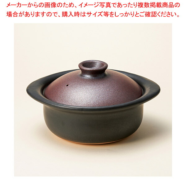 メ407-028 鉄赤三合御飯鍋 【卸問屋名調 おしゃれ 食器 テーブルウェア 業務用 居酒屋 レストラン 喫茶店 ホテル 家庭用】