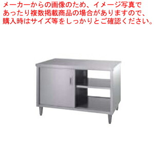 シンコー SINKO 調理台両面EW-18075 1800×750×800 【法人様専用商品】【メーカー直送/後払い決済不可】 【作業テーブル 業務用 ステンレス キッチン 調理台 キッチン 台所 調理作業台 厨房機器】