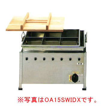 IKK ガス湯煎式おでん鍋 自動点火 8ッ仕切 OA20SWIDX １２Ａ・１３Ａ(都市ガス) 【 ガス式おでん鍋 おでん鍋 業務用おでん鍋 おでん保温庫 おでん保温器 おでん保温機 おでん保温ケース鍋 おでんウォーマー 】