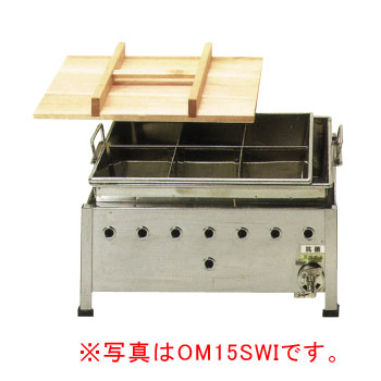IKK ガス湯煎式おでん鍋 マッチ点火 8ッ仕切 OM20SWI １２Ａ・１３Ａ(都市ガス) 【 ガス式おでん鍋 おでん鍋 業務用おでん鍋 おでん保温庫 おでん保温器 おでん保温機 おでん保温ケース鍋 おでんウォーマー 】