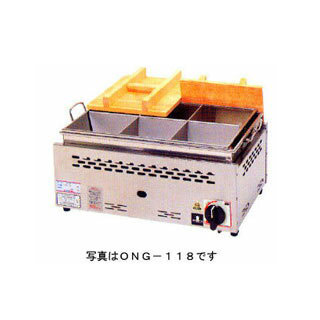 ガス式直火式おでん鍋 平型 4ッ仕切タイプ ONG-113 都市ガス(12A・13A) 【ガス式おでん鍋 おでん鍋 業務用おでん鍋 おでん保温庫 おでん保温器 おでん保温機 おでん保温ケース鍋 おでんウォーマー 】