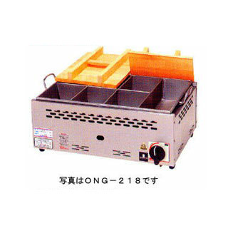 ガス式直火式おでん鍋 固定仕切付 6ッ仕切タイプ ONG-215 都市ガス(12A・13A) 【ガス式おでん鍋 おでん鍋 業務用おでん鍋 おでん保温庫 おでん保温器 おでん保温機 おでん保温ケース鍋 おでんウォーマー 】