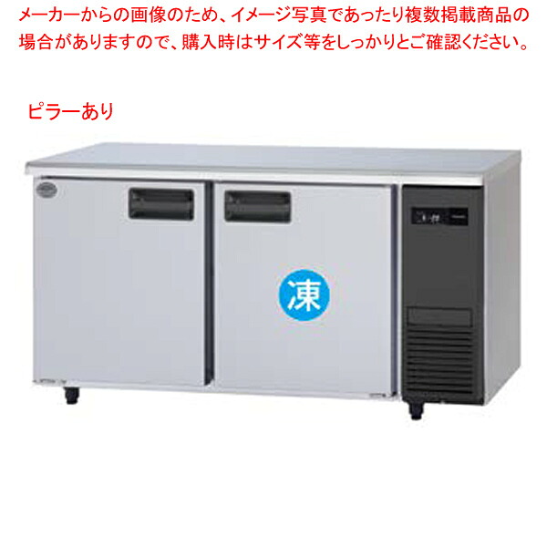 【名調だけの特典 2年保証】パナソニック 業務用冷凍冷蔵庫 横型 コールドテーブルSUR-LV1571C-R W1500×D750×H800mm 【業務用冷凍冷蔵庫 コールドテーブル 業務用冷蔵庫】 【メーカー直送/後払い決済不可】