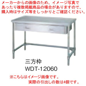 シンコー SINKO 作業台 三方枠 WDT-18045 1800×450×800【法人様専用商品】【メーカー直送/後払い決済不可】 【作業テーブル 業務用 ステンレス キッチン 調理台 キッチン 台所 調理作業台 厨房機器】
