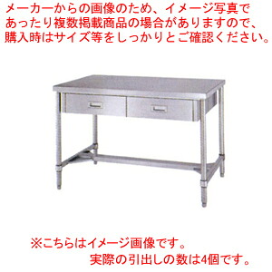 シンコー SINKO 作業台 H枠 WDWH-12075 1200×750×800 【法人様専用商品】【メーカー直送/後払い決済不可】【作業テーブル 業務用 ステンレス キッチン 調理台 キッチン 台所 調理作業台 厨房機器】|厨房卸問屋 名調