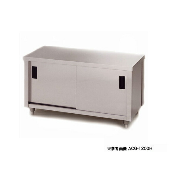 東製作所 アズマ 業務用ガス台・片面引違戸 ACG-1800K 1800×450×650 【メーカー直送/後払い決済不可 ガステーブル台 ガスコンロ 置き台 ステンレス 業務用 ガス台 キッチン コンロ台 テーブル キッチン】 48,373円
