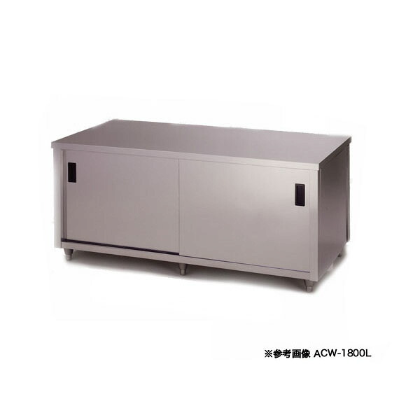 東製作所 アズマ 業務用調理台・両面引違戸 ACW-1800L 1800&times;900&times;800 【メーカー直送/後払い決済不可】【作業テーブル 業務用 ステンレス キッチン 調理台 キッチン 台所 調理作業台 厨房機器】｜厨房卸問屋 名調