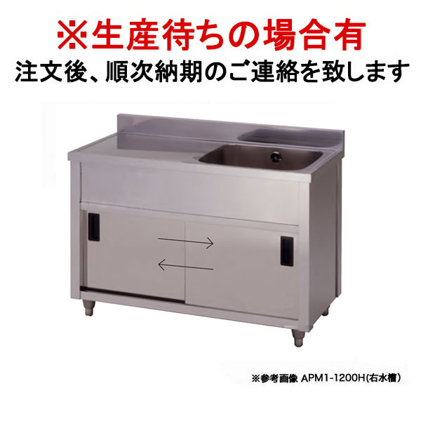 【楽天市場】東製作所 アズマ 業務用一槽シンク HP1-1500 1500 