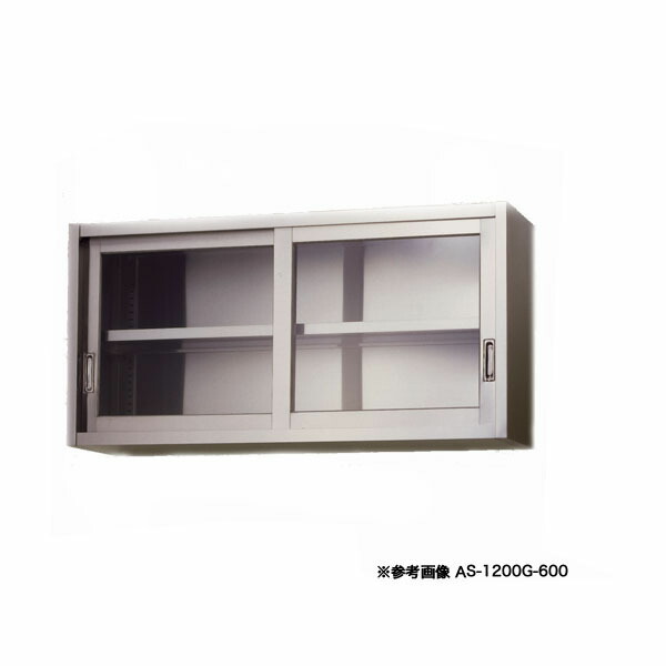 東製作所 業務用食器戸棚・片面引違戸 ACS-900H 900×600×1800 新品