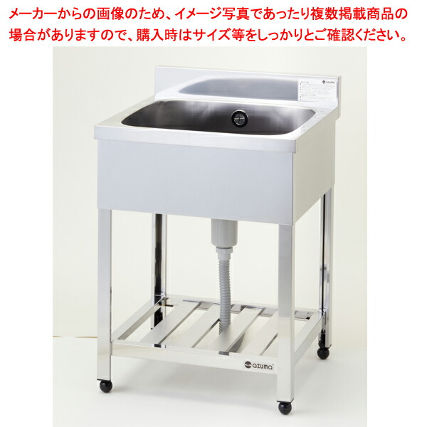 楽天市場】東製作所 アズマ 業務用一槽シンク KP1-600 600×450×800 