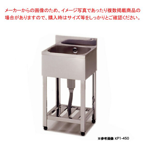 日本未入荷 1槽水切シンク 1SR90-60 900×600×800mm ozolgunticaret.com