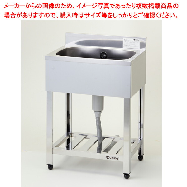 楽天市場】東製作所 アズマ 業務用二槽シンク KP2-900 900×450×800