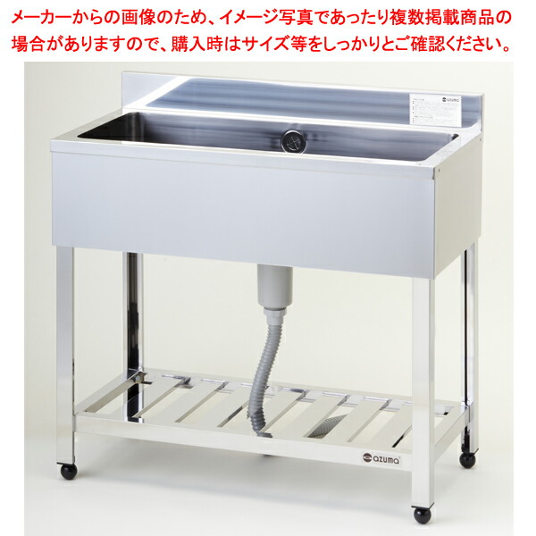 楽天市場】東製作所 アズマ 業務用二槽シンク KP2-900 900×450×800