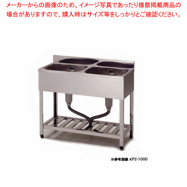 【楽天市場】東製作所 アズマ 業務用二槽シンク KP2-900 900×450 