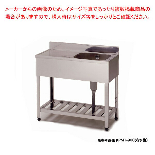 【楽天市場】東製作所 アズマ 業務用二槽シンク HP2-1000 1000 