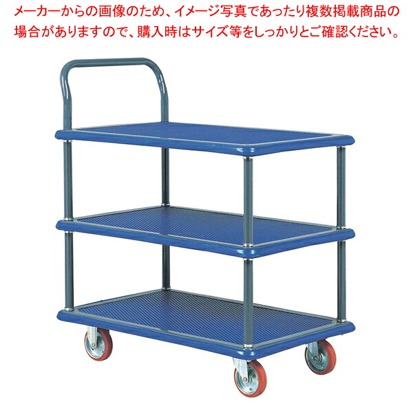 アイケーキャリー No.105 【 業務用【 運搬台車 運搬台車 業務用】｜厨房卸問屋 名調 23,548円