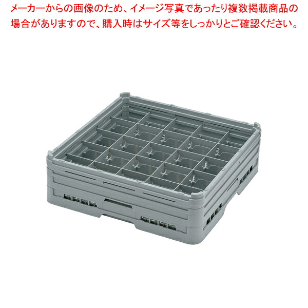 弁慶 25仕切り グラスラック G-25-95 【 洗浄用ラック 洗浄用ラック 業務用】