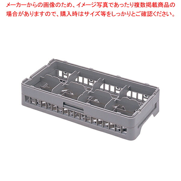 弁慶 8仕切り グラスラック HG-8-125 【 洗浄用ラック 洗浄用ラック 業務用】