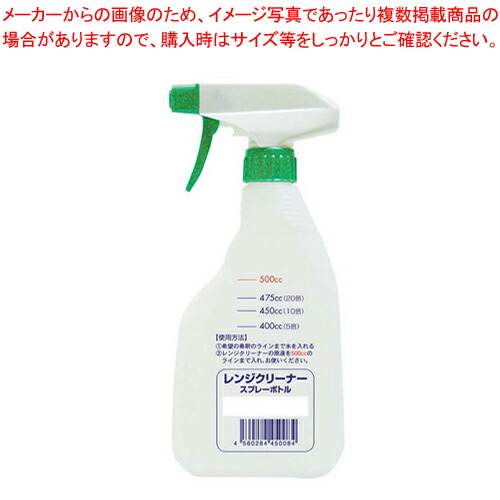 【まとめ買い10個セット品】クリーン・シェフ レンジクリーナー 専用泡スプレー 【 洗浄剤 洗浄剤 業務用】