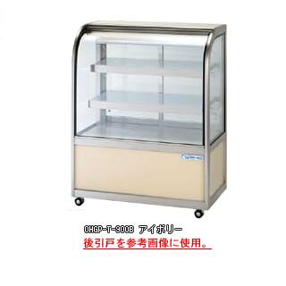 低温冷蔵ショーケース OHGP-Te-900B【 冷水ショーケース 冷蔵ケース 業務用 ショーケース 冷蔵庫ケース おすすめ ドリンク 冷蔵ショウケース 店舗用 冷蔵庫 ショーケース 売れ筋 】 【 メーカー直送/後払い決済不可 】