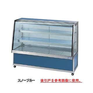 冷蔵ショーケース OHGU-ARTh-1500FK【 冷水ショーケース 冷蔵ケース 業務用 ショーケース 冷蔵庫ケース おすすめ ドリンク 冷蔵ショウケース 店舗用 冷蔵庫 ショーケース 売れ筋 】 【 メーカー直送/後払い決済不可 】