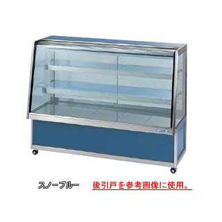 冷蔵ショーケース OHGU-ARTh-1500W【 冷水ショーケース 冷蔵ケース 業務用 ショーケース 冷蔵庫ケース おすすめ ドリンク 冷蔵ショウケース 店舗用 冷蔵庫 ショーケース 売れ筋 】 【 メーカー直送/後払い決済不可 】