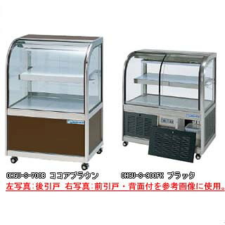 冷蔵ショーケース OHGU-Sh-1200B【 冷水ショーケース 冷蔵ケース 業務用 ショーケース 冷蔵庫ケース おすすめ ドリンク 冷蔵ショウケース 店舗用 冷蔵庫 ショーケース 売れ筋 】【 メーカー直送/後払い決済不可 】|厨房卸問屋 名調