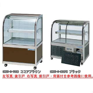 冷蔵ショーケース OHGU-Sh-1800F【 冷水ショーケース 冷蔵ケース 業務用 ショーケース 冷蔵庫ケース おすすめ ドリンク 冷蔵ショウケース 店舗用 冷蔵庫 ショーケース 売れ筋 】 【 メーカー直送/後払い決済不可 】