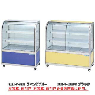 冷蔵ショーケース OHGU-Th-700F【 冷水ショーケース 冷蔵ケース 業務用 ショーケース 冷蔵庫ケース おすすめ ドリンク 冷蔵ショウケース 店舗用 冷蔵庫 ショーケース 売れ筋 】【 メーカー直送/後払い決済不可 】｜厨房卸問屋 名調 305,198円
